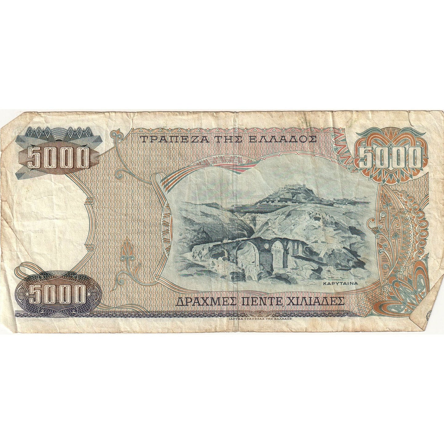 Banknot,
Grecja,
5000 drachm