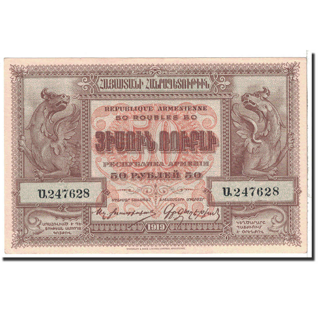 Banknot,
Armenia,
50 rubli