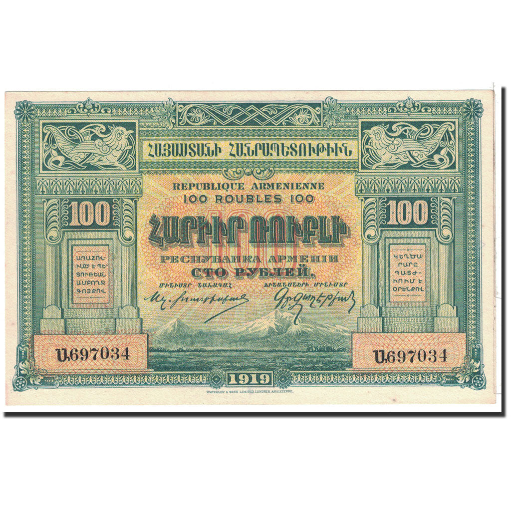 Banknot,
Armenia,
100 rubli