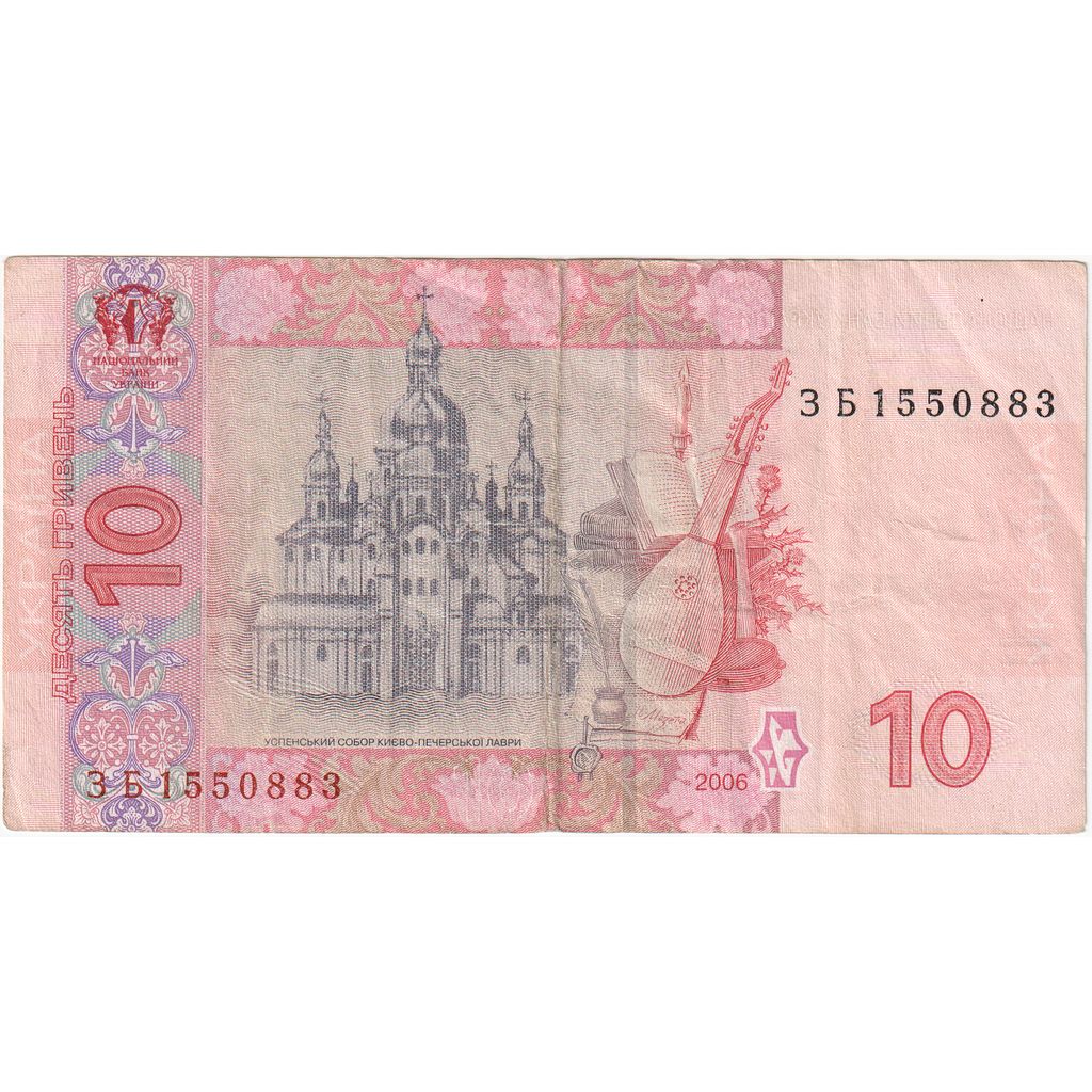 Ukraina,
10 Hryven,
VF(30-35)