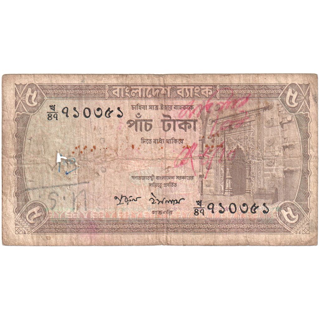 Bangladesz,
5 Taka,
F(12-15)