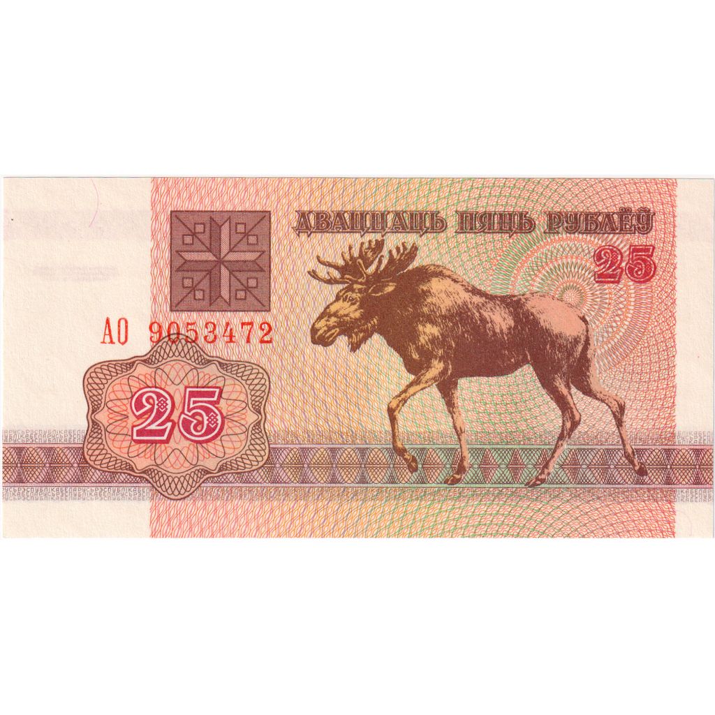 Banknot,
Białoruś,
25 rubli