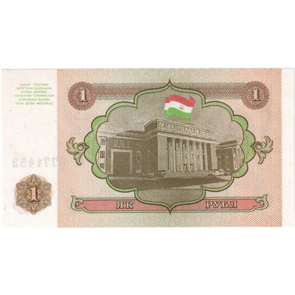 Tadżykistan,
1 diram,
UNC(65-70)