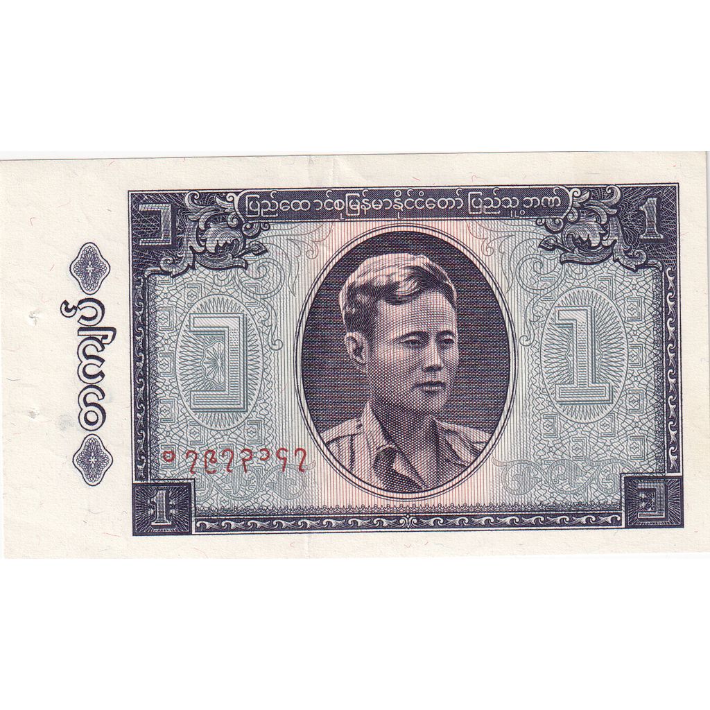 Birma,
1 Kiat,
UA(55-58)