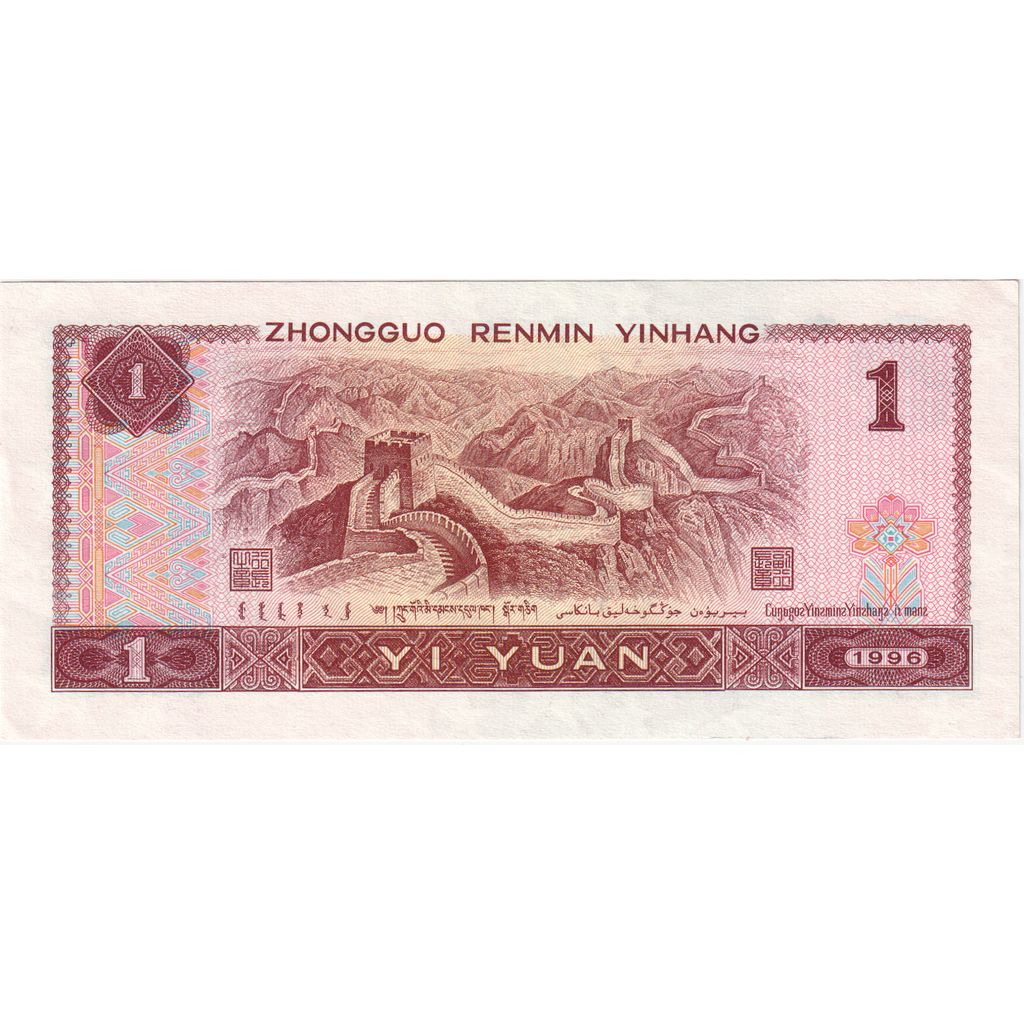 Chiny,
1 Yuan,
UNC(65-70)