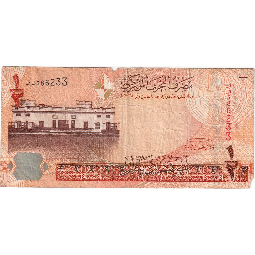 Bahrajn,
1/2 Dinara,
VF(20-25)