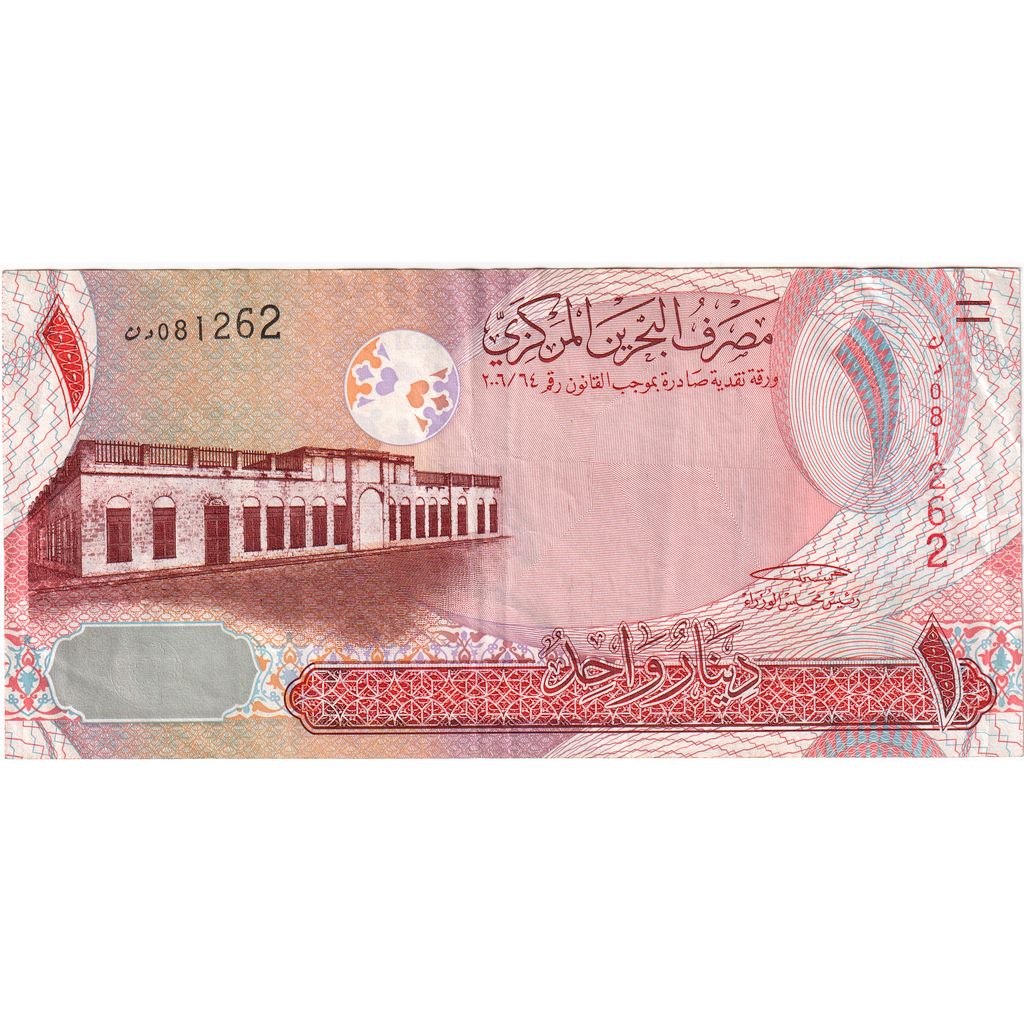 Bahrajn,
1 dinar,
UA(55-58)