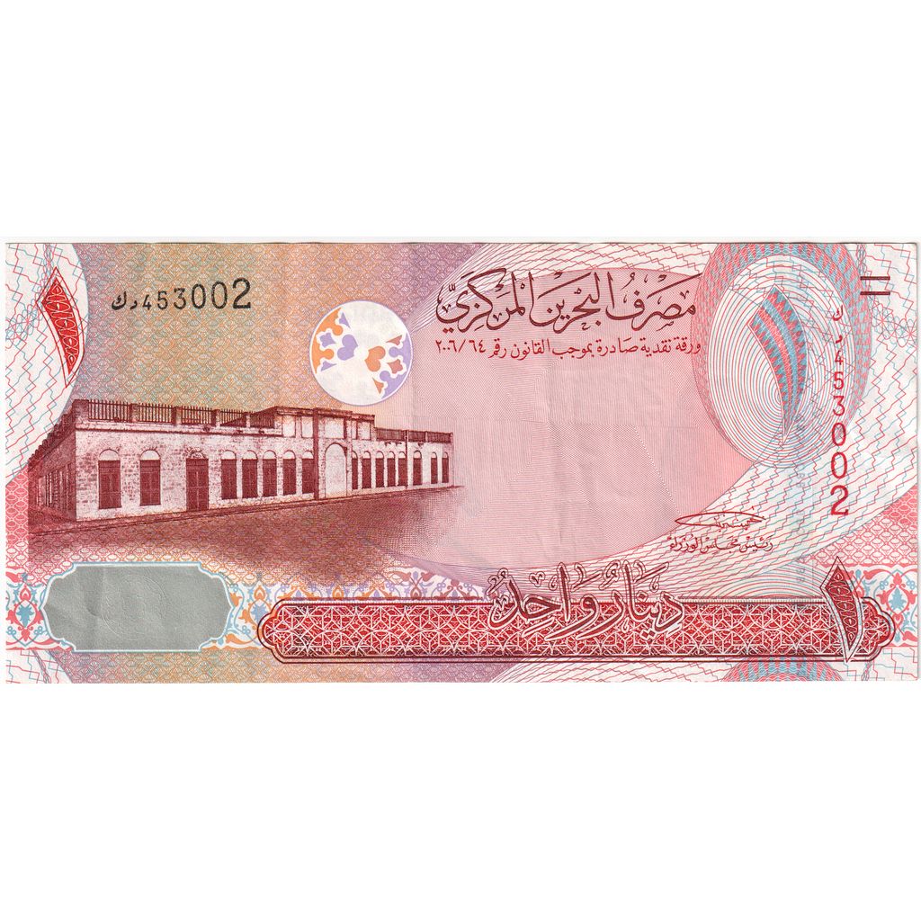 Bahrajn,
1 dinar,
UNC(63)