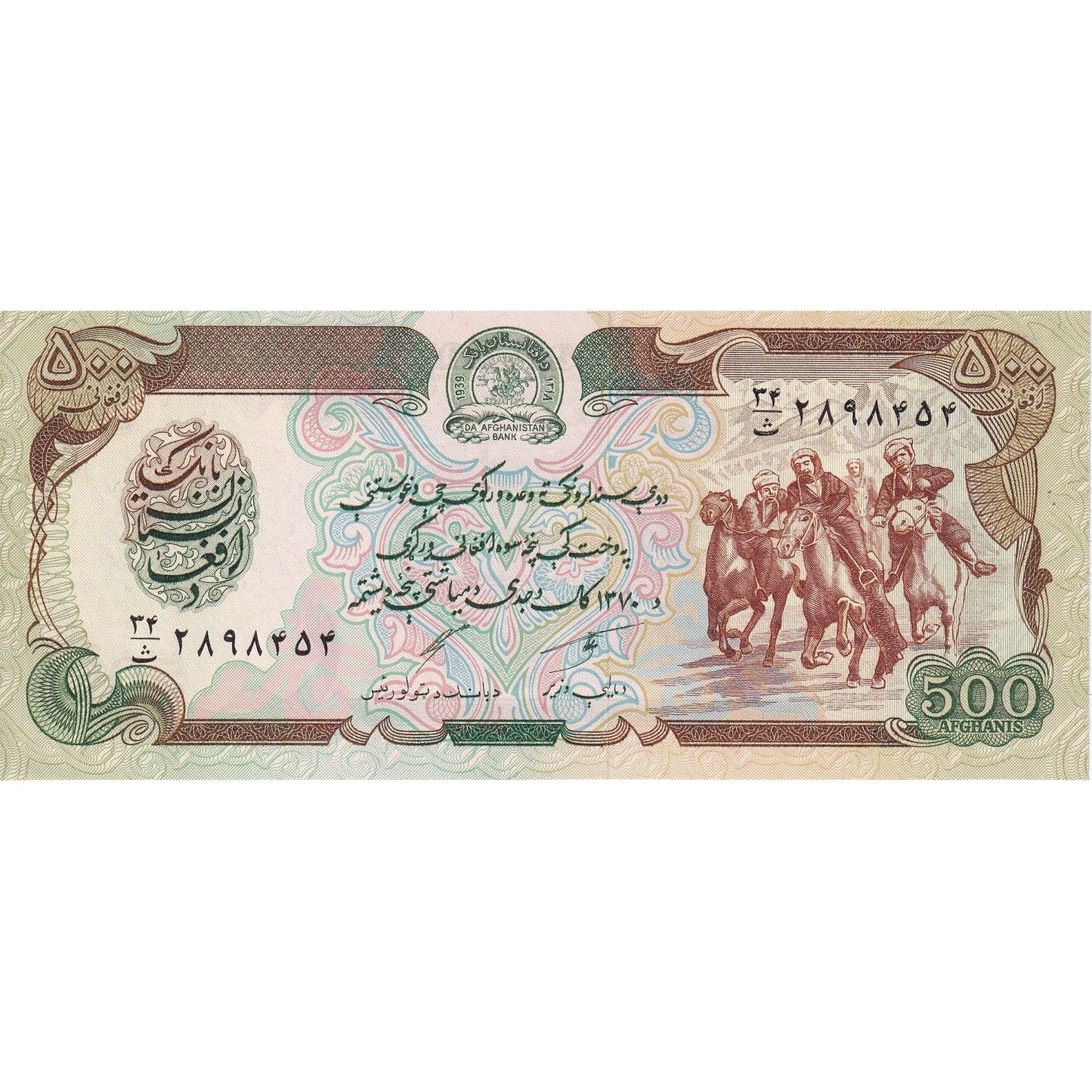 Afganistan,
500 Afgańczyków,
SH1370 (1991)