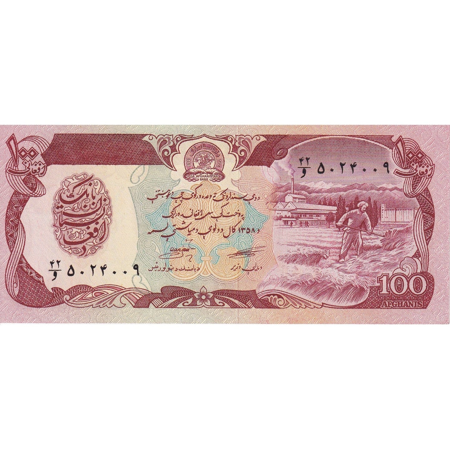 Afganistan,
100 Afgańczyków,
SH1358 (1979)