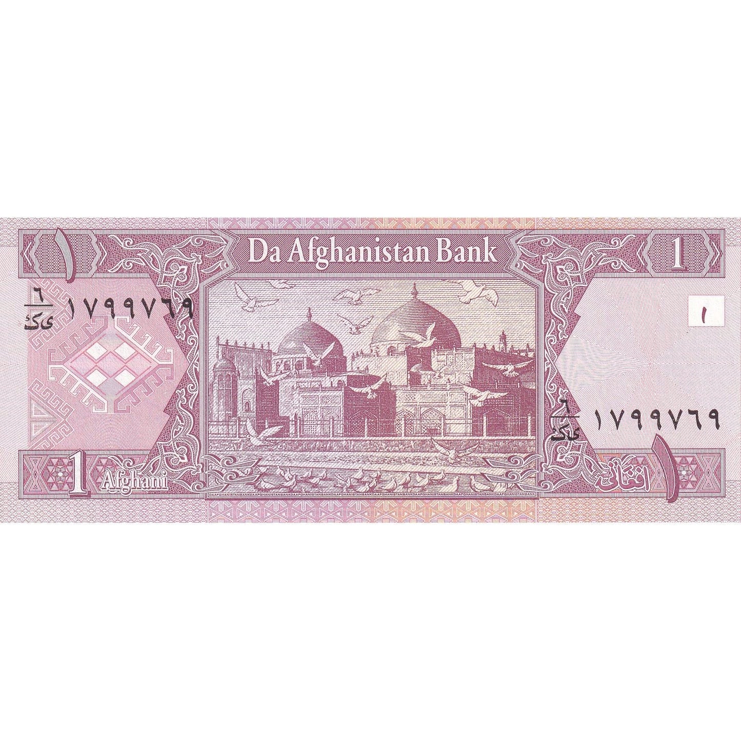 Afganistan,
1 Afgańczyk,
SH1381(2002)