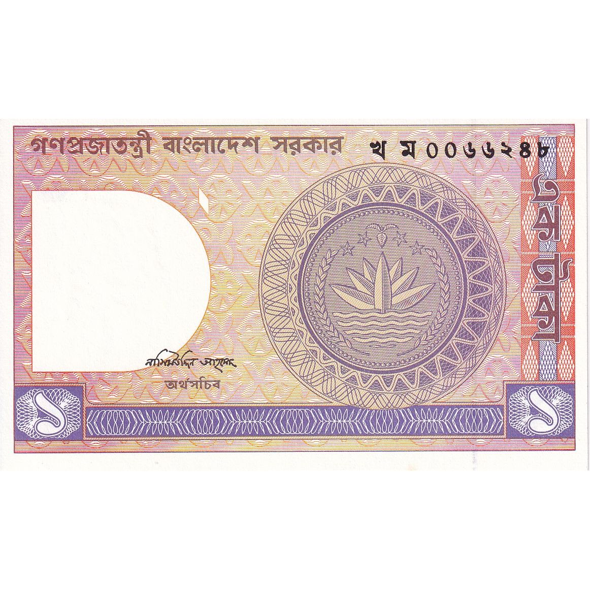 Bangladesz,
1 taka,
Bez daty (1982)