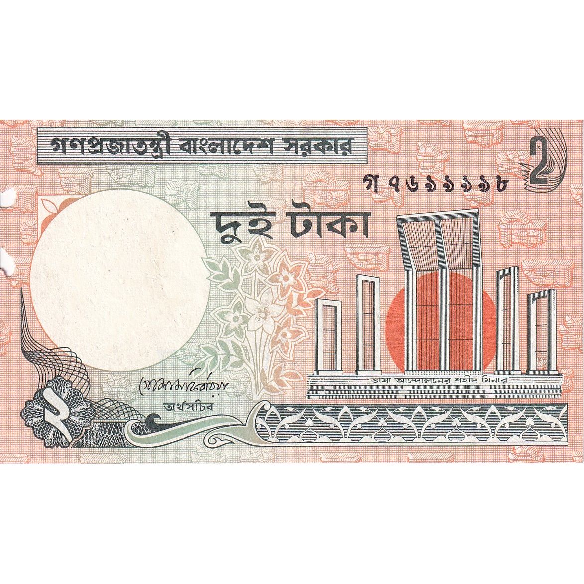 Bangladesz,
2 Taka,
KM:6Ca
