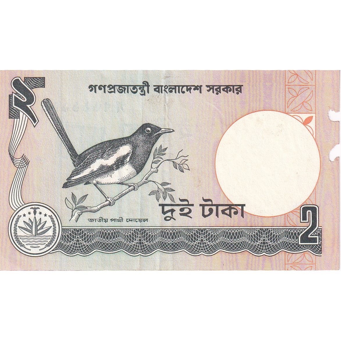 Bangladesz,
2 Taka,
KM:6Ca