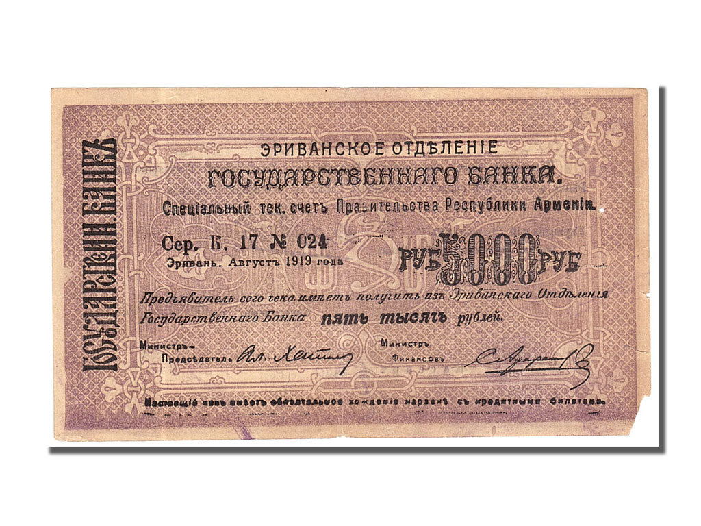 Banknot,
Armenia,
5000 rubli