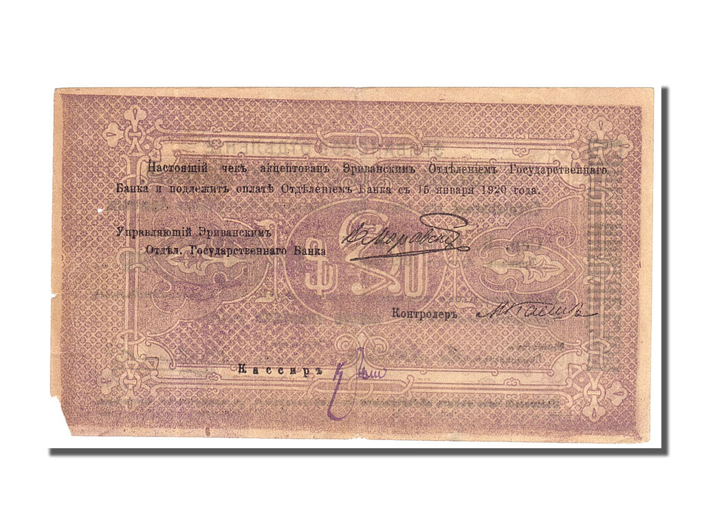 Banknot,
Armenia,
5000 rubli