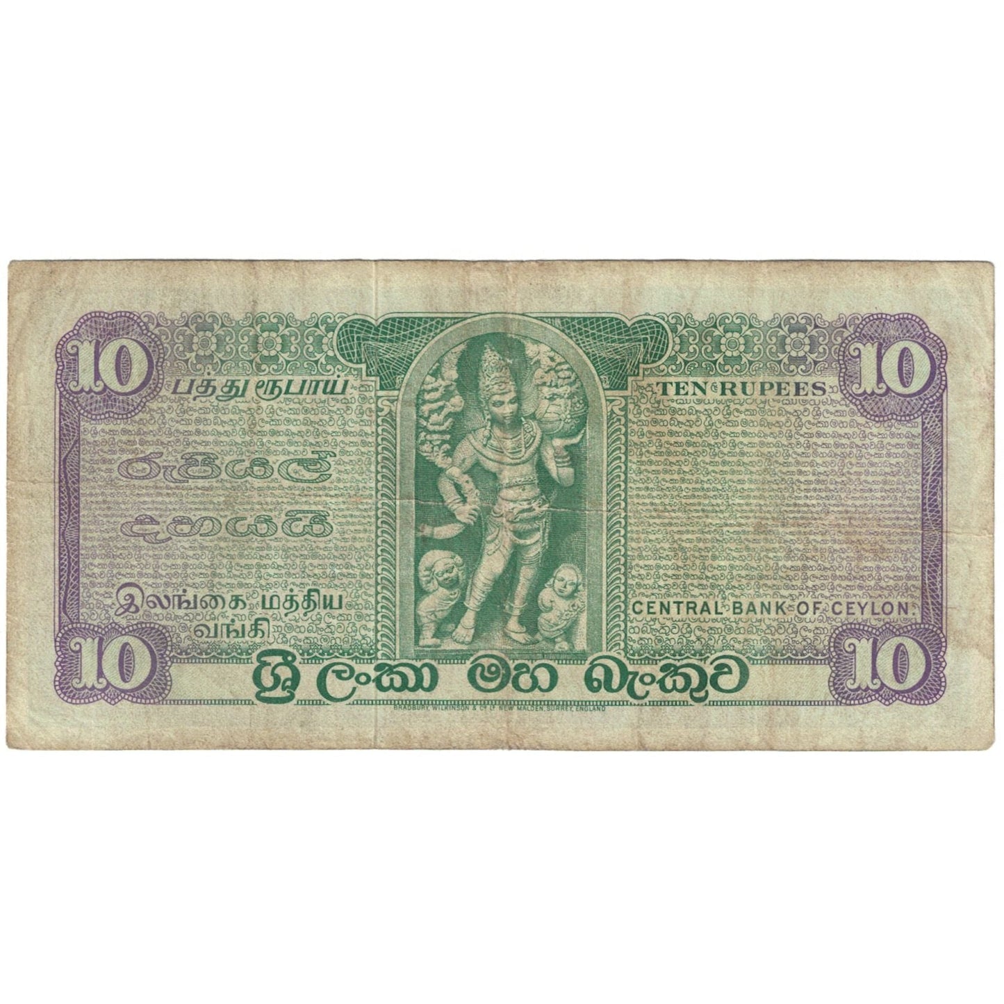 Banknot,
Cejlon,
10 rupii