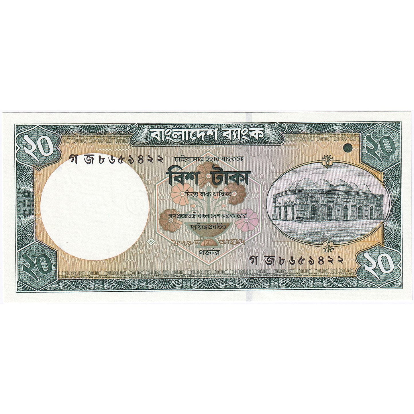 Bangladesz,
20 Taka,
2002