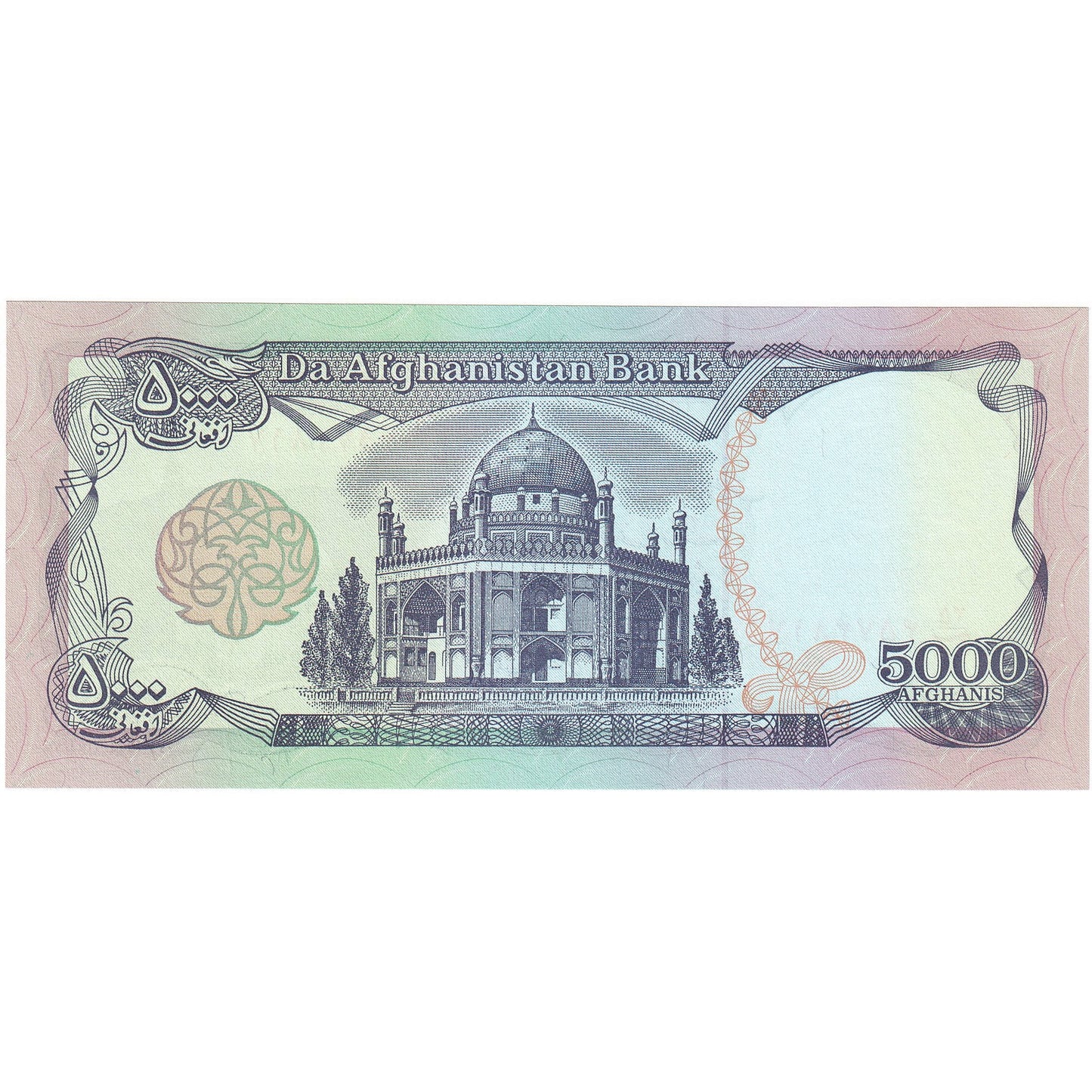 Afganistan,
5000 Afgańczyków,
SH1372 (1993)