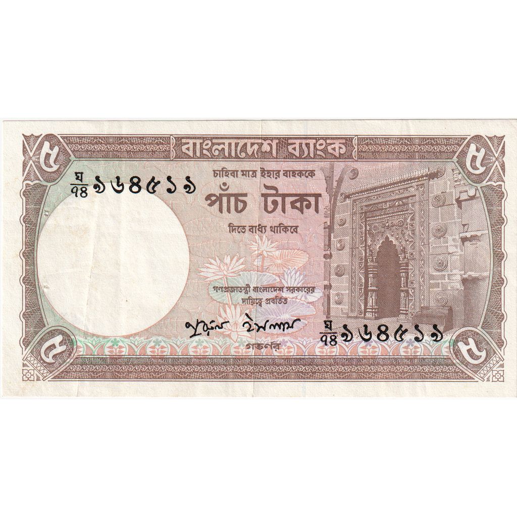 Bangladesz,
5 Taka,
UA(55-58)