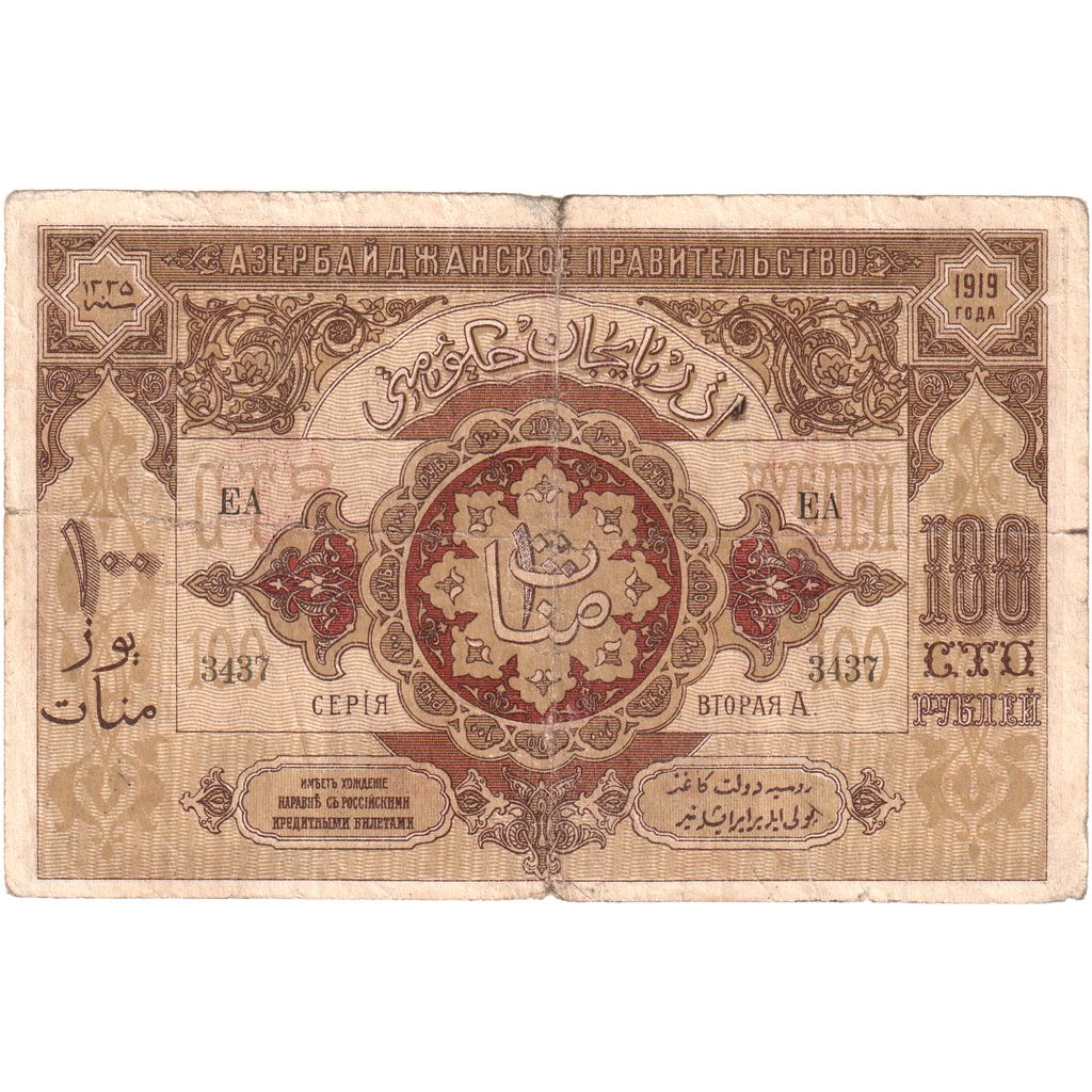 Azerbejdżan,
100 rubli,
1919
