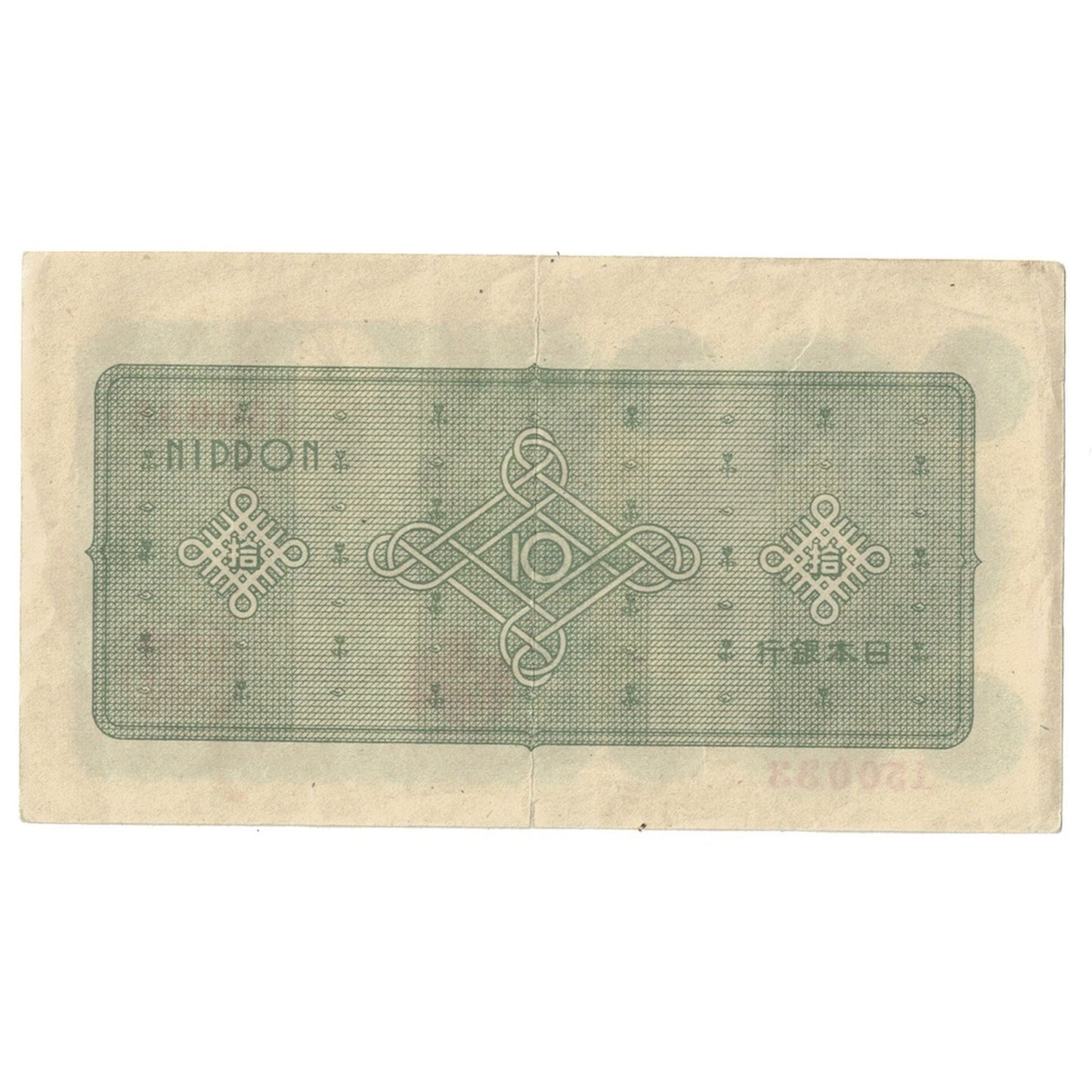 Banknot,
Japonia,
10 jenów