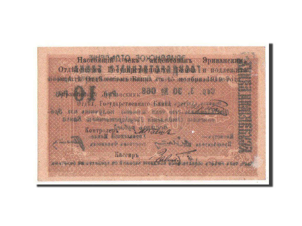 Banknot,
Armenia,
10 rubli