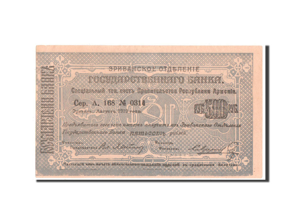 Banknot,
Armenia,
500 rubli