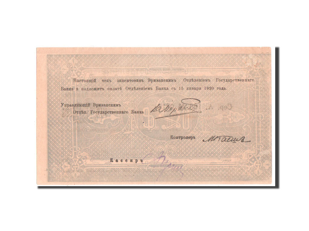 Banknot,
Armenia,
500 rubli