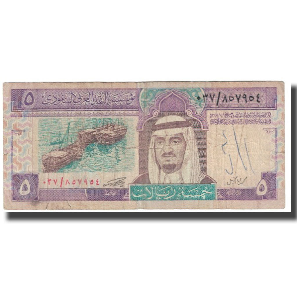Banknot,
Arabia Saudyjska,
5 riali