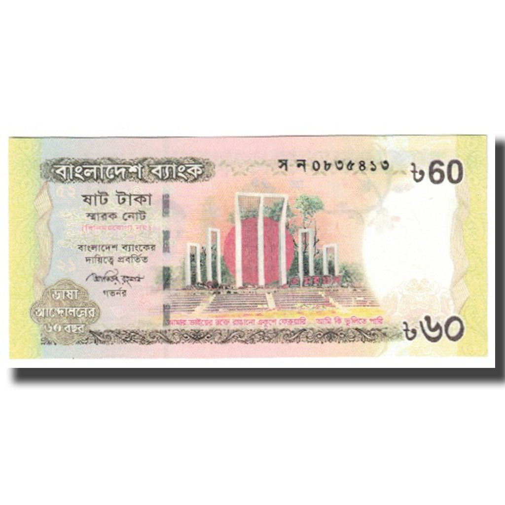 Banknot,
Bangladesz,
60 Taka