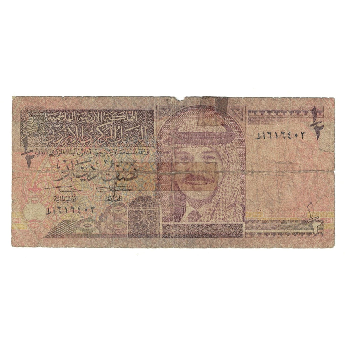 Banknot,
Jordania,
1/2 dinara