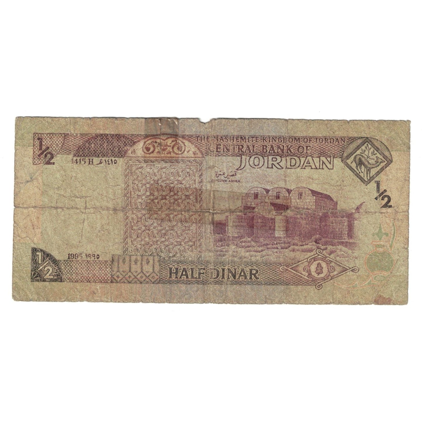 Banknot,
Jordania,
1/2 dinara