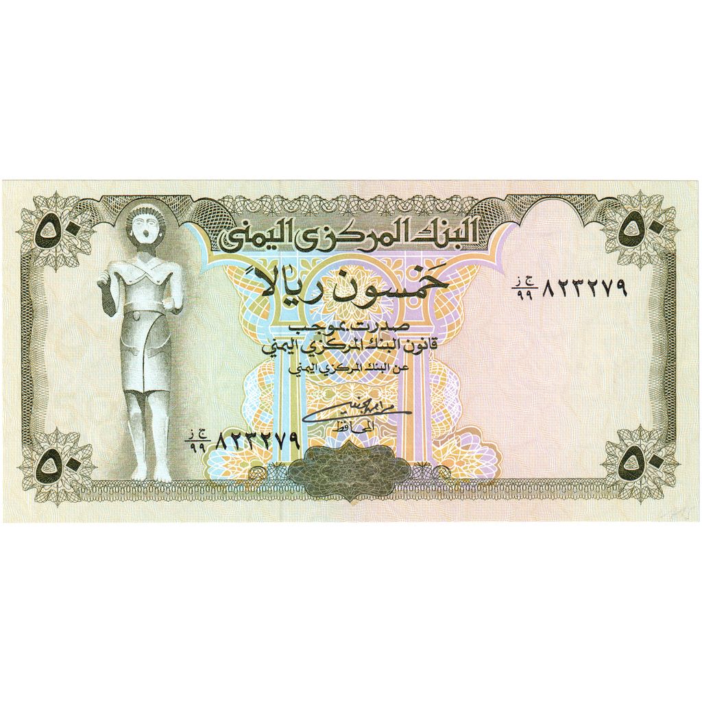Republika Arabska Jemenu,
50 riali,
Bez daty (1993)