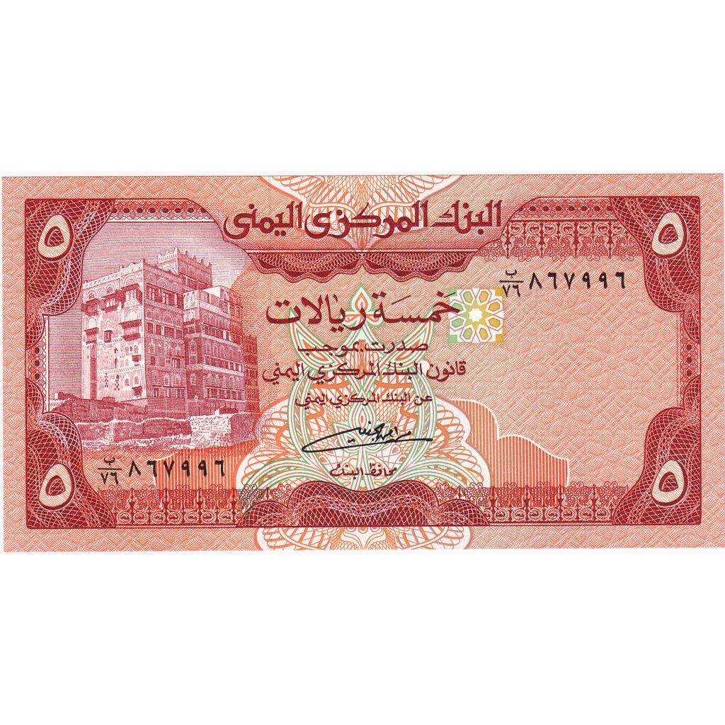 Republika Arabska Jemenu,
5 riali,
1991