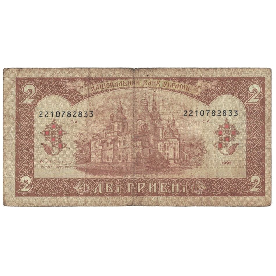 Banknot,
Ukraina,
2 hrywny