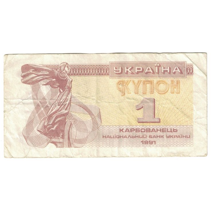 Banknot,
Ukraina,
1 Karbowaniec