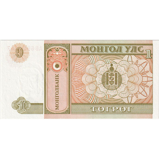 Banknot, 
  
  Mongolia, 
  
  1 Tugrik