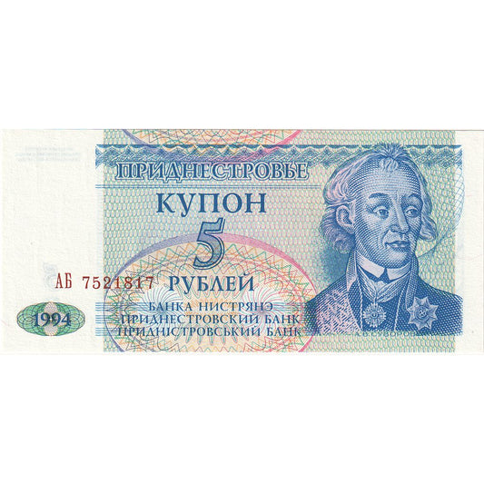 Banknot, 
  
  Naddniestrze, 
  
  5 rubli