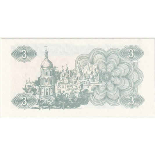 Ukraina, 
  
  3 Karbovanci, 
  
  1991