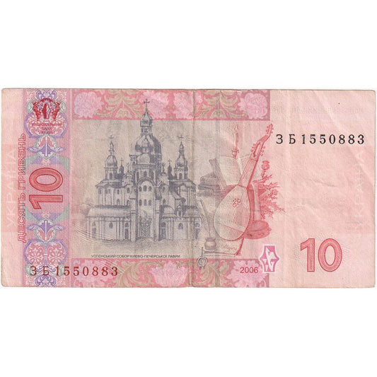 Ukraina, 
  
  10 Hryven, 
  
  VF(30-35)