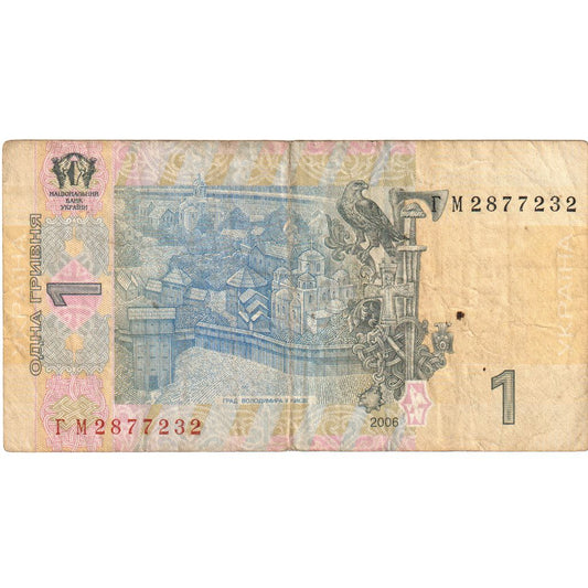 Ukraina, 
  
  1 hrywna, 
  
  VF(20-25)