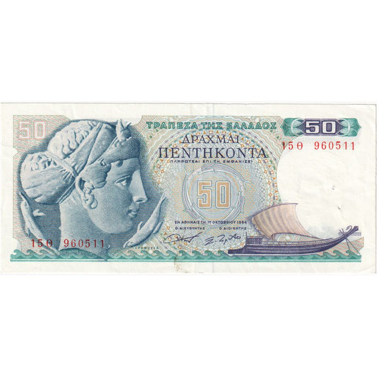 Grecja, 
  
  50 Drachmai, 
  
  1964-10-01