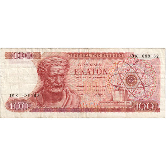 Grecja, 
  
  100 drachmów, 
  
  1967-10-01