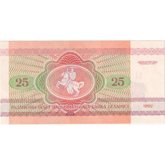 Banknot, 
  
  Białoruś, 
  
  25 rubli