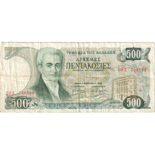 Grecja, 
  
  500 drachmów, 
  
  1983-02-01
