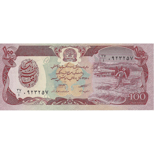 Afganistan, 
  
  100 Afgańczyków, 
  
  KM:58a