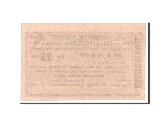 Banknot, 
  
  Armenia, 
  
  25 rubli