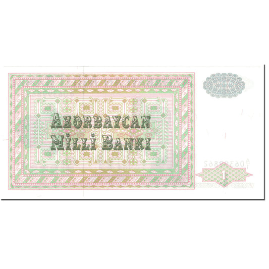 Banknot, 
  
  Azerbejdżan, 
  
  1 Manat