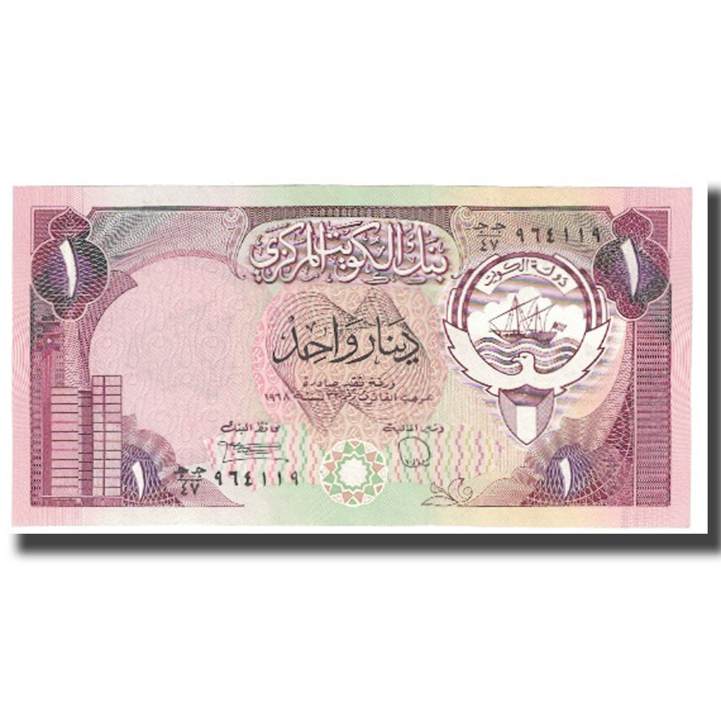 Banknot, 
  
  Kuwejt, 
  
  1 dinar